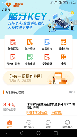截图3